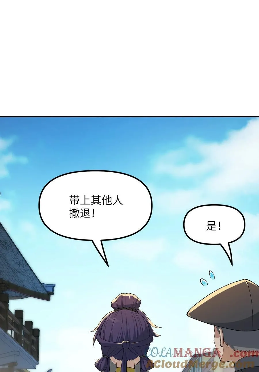 80 腐败的滋生 第7页