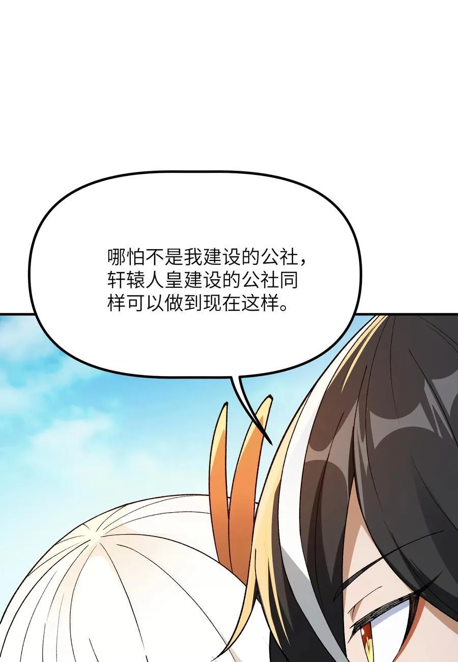 80 腐败的滋生 第15页