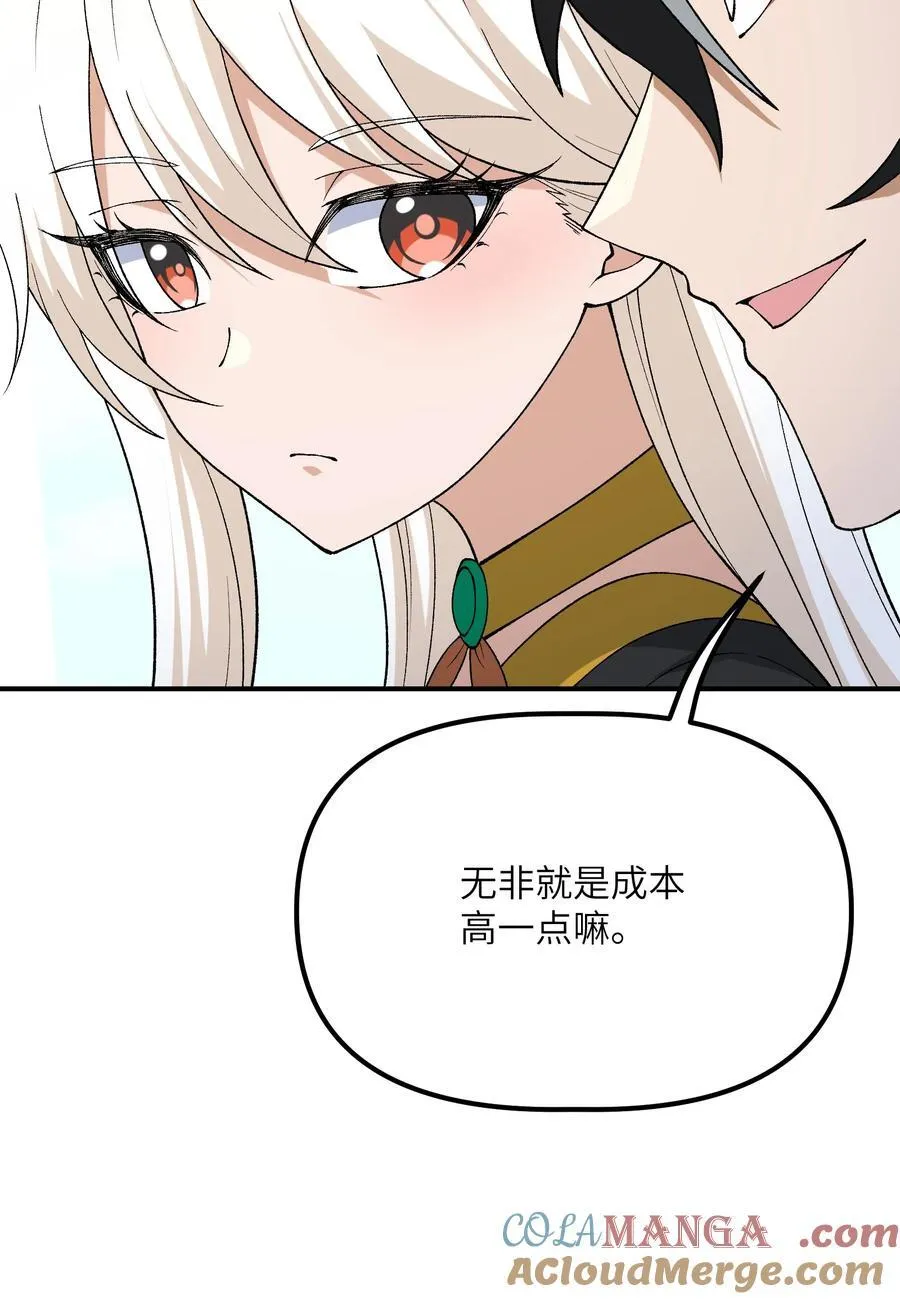 80 腐败的滋生 第16页