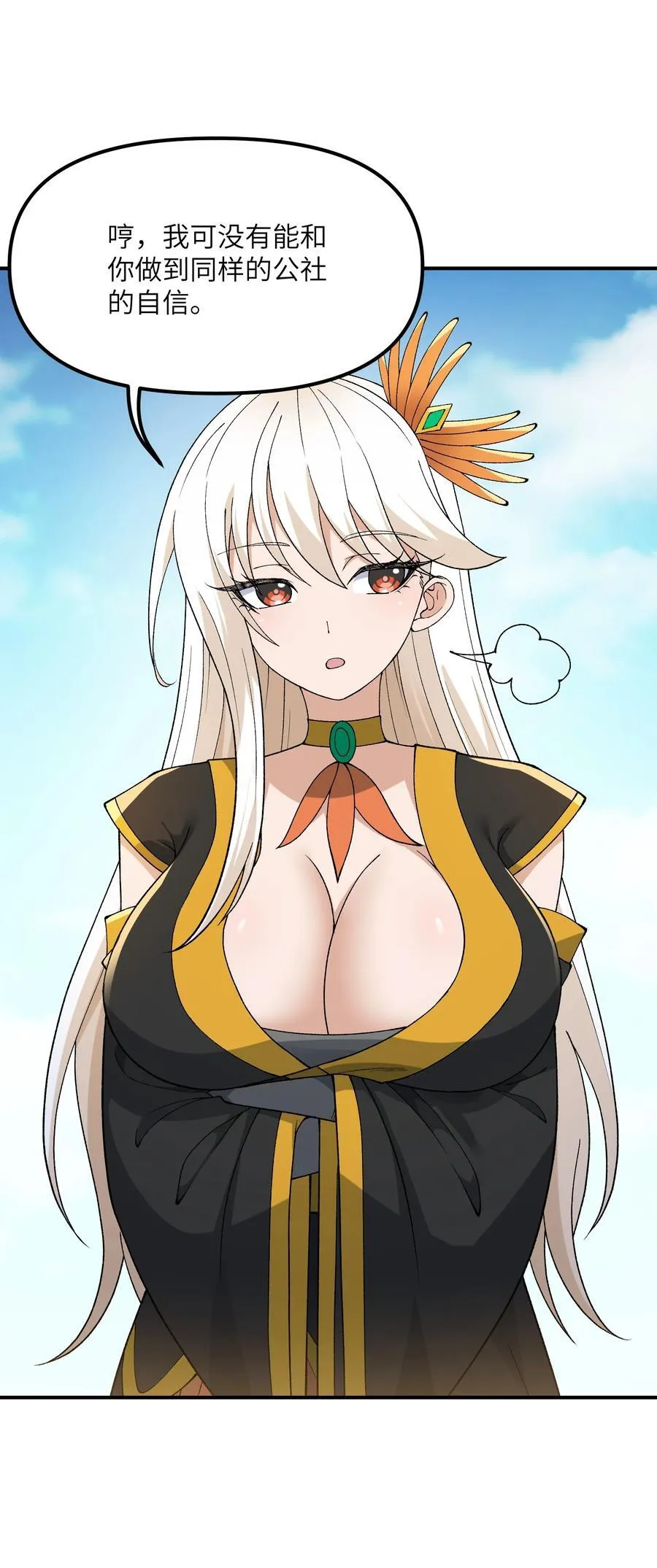 80 腐败的滋生 第17页