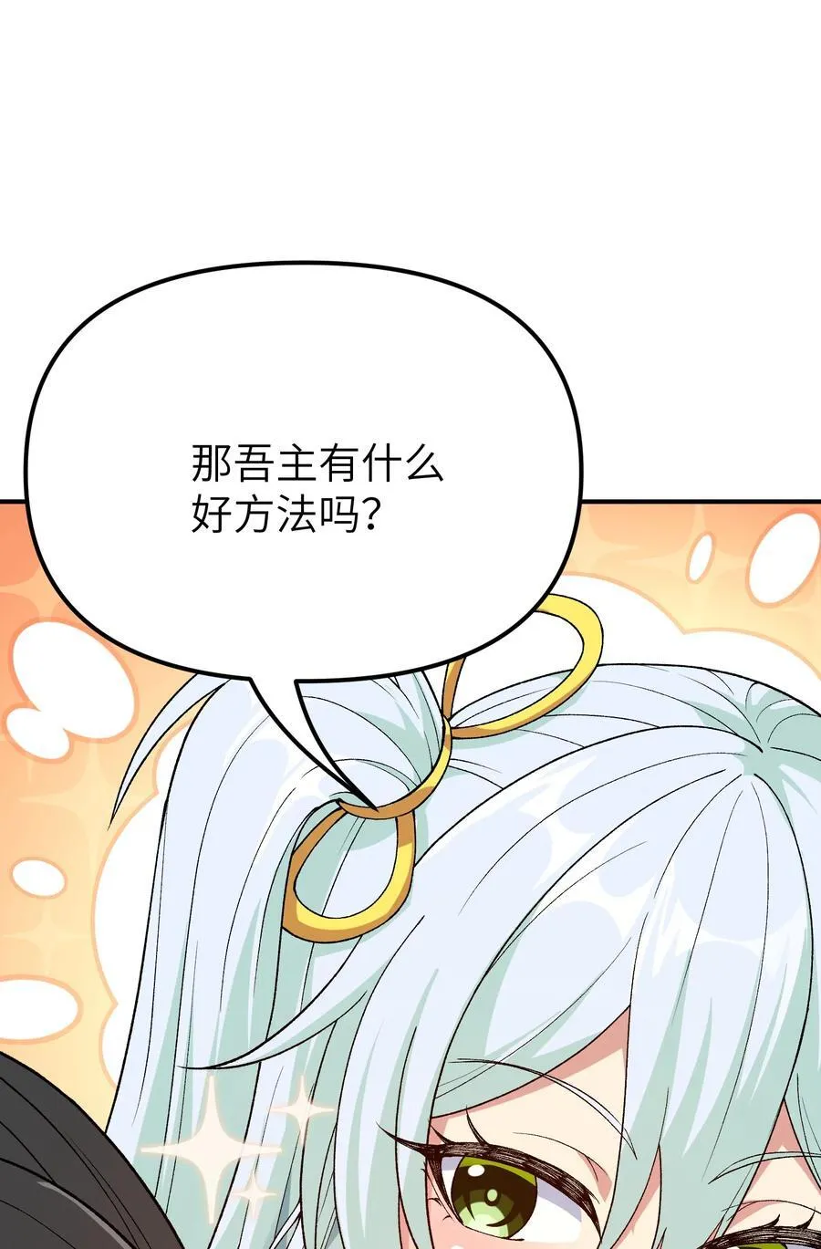 80 腐败的滋生 第21页