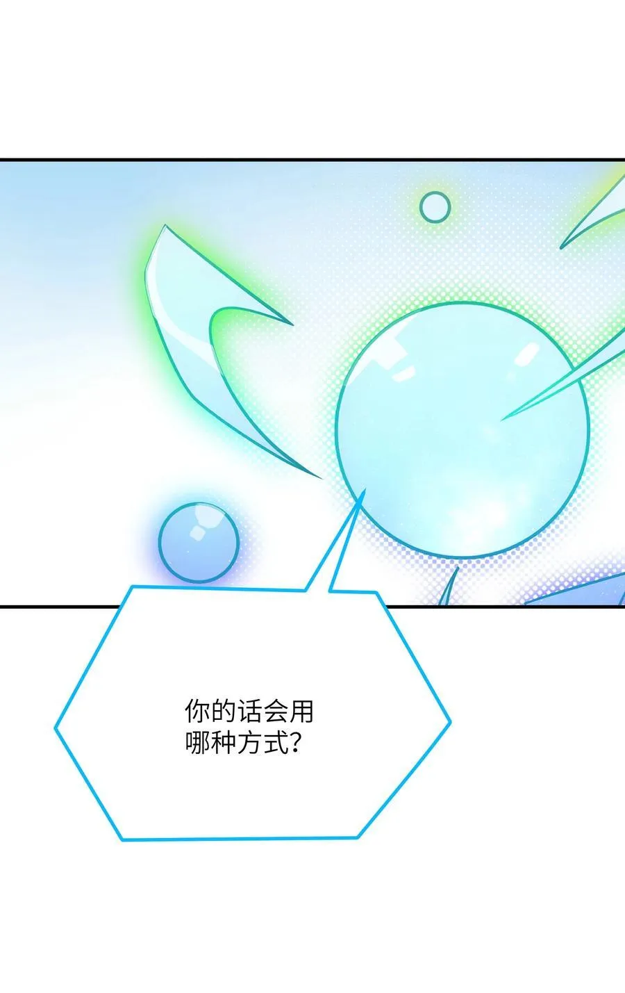80 腐败的滋生 第26页