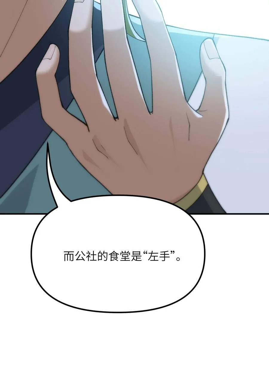 80 腐败的滋生 第29页