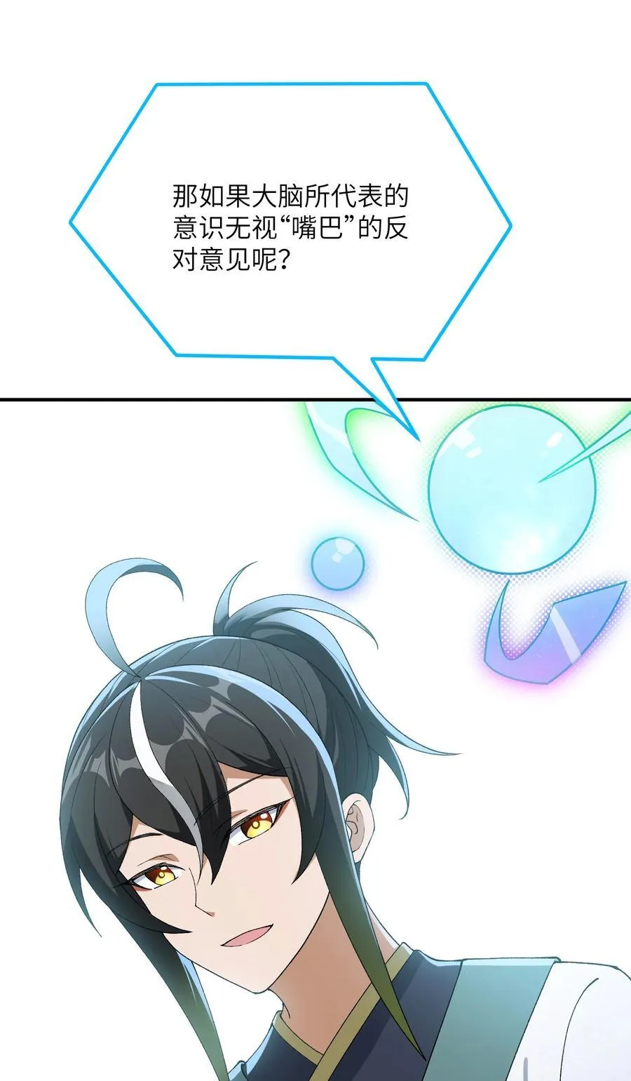 80 腐败的滋生 第32页