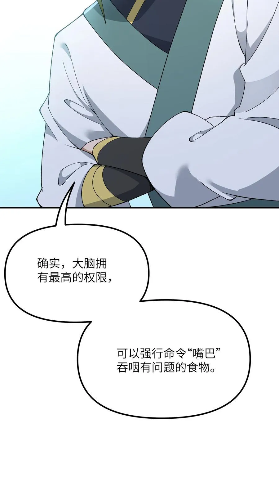 80 腐败的滋生 第33页