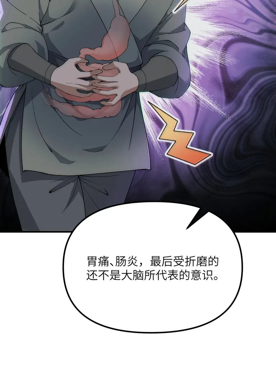 80 腐败的滋生 第35页