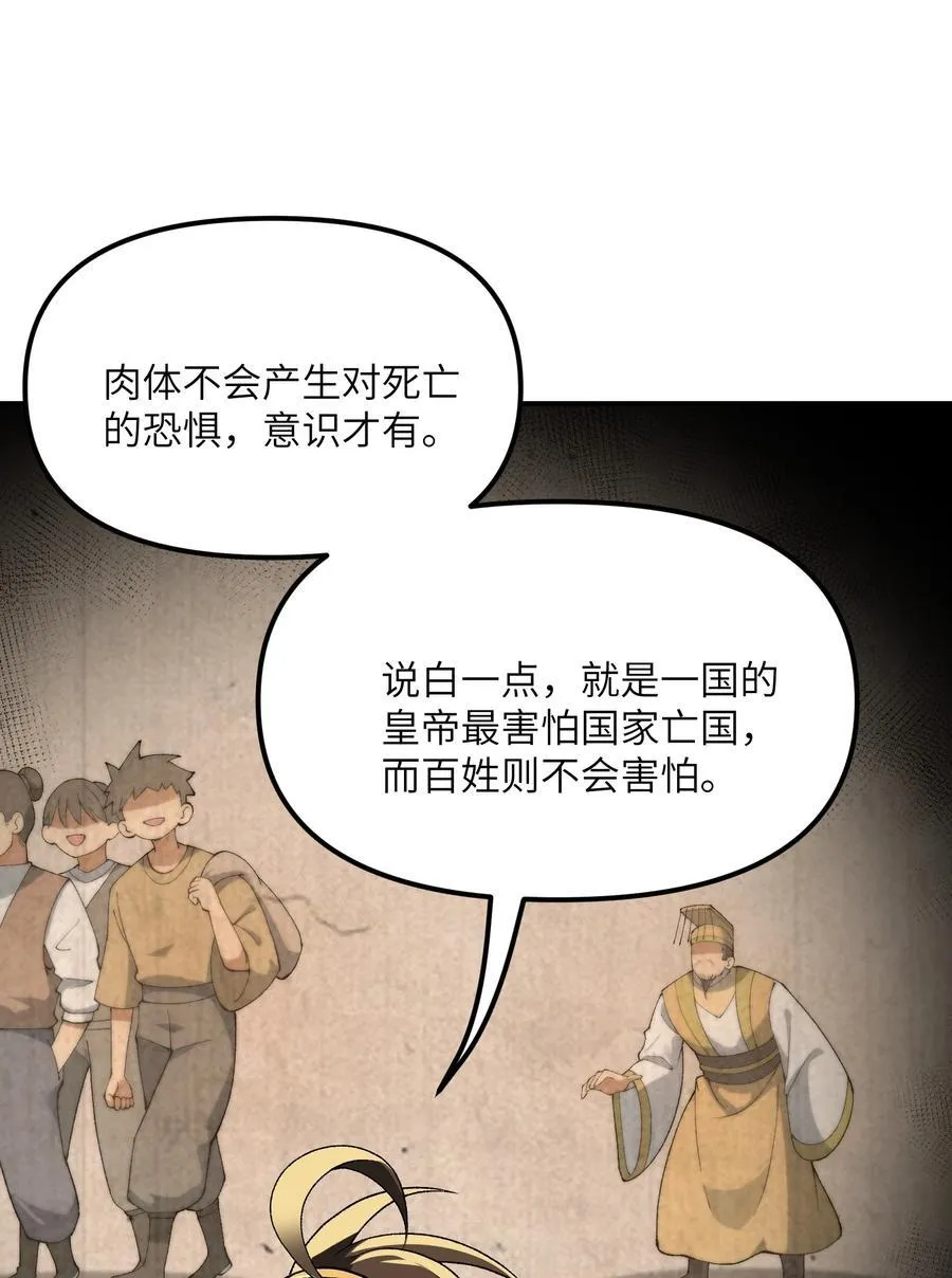 80 腐败的滋生 第39页
