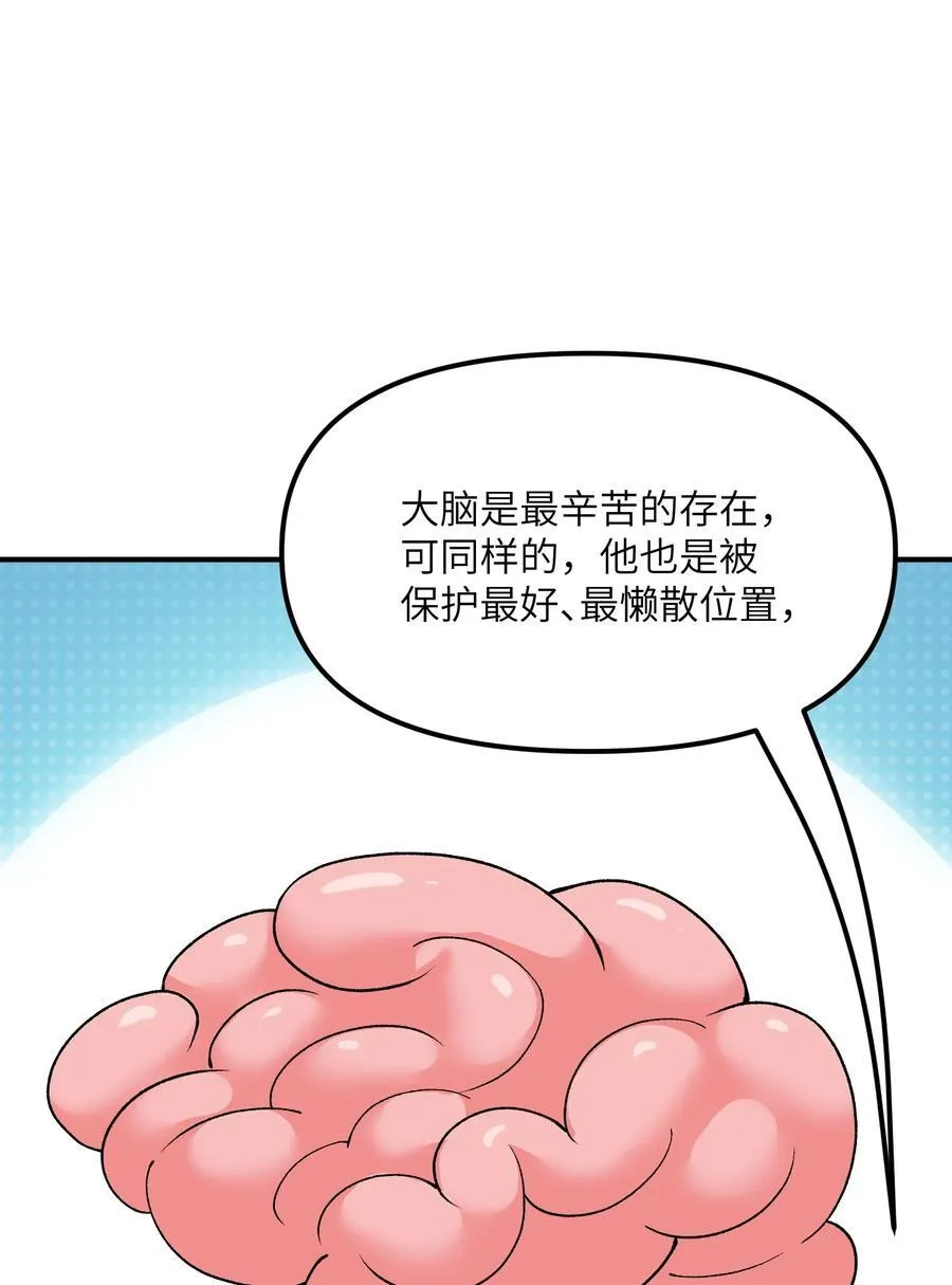 80 腐败的滋生 第41页