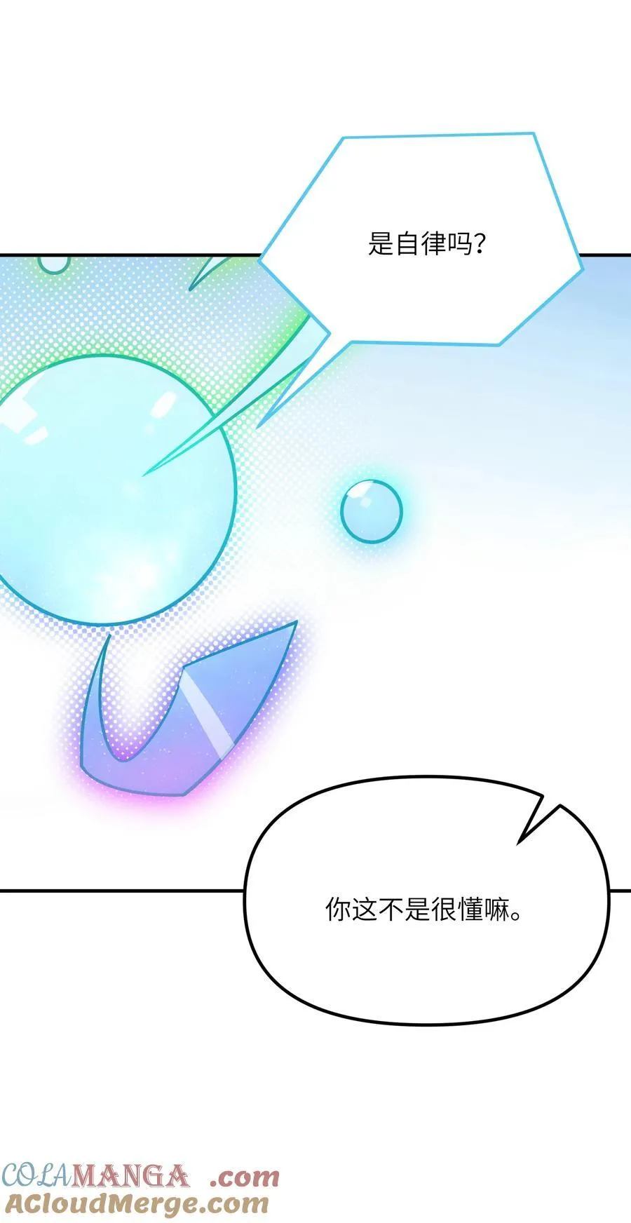 80 腐败的滋生 第43页