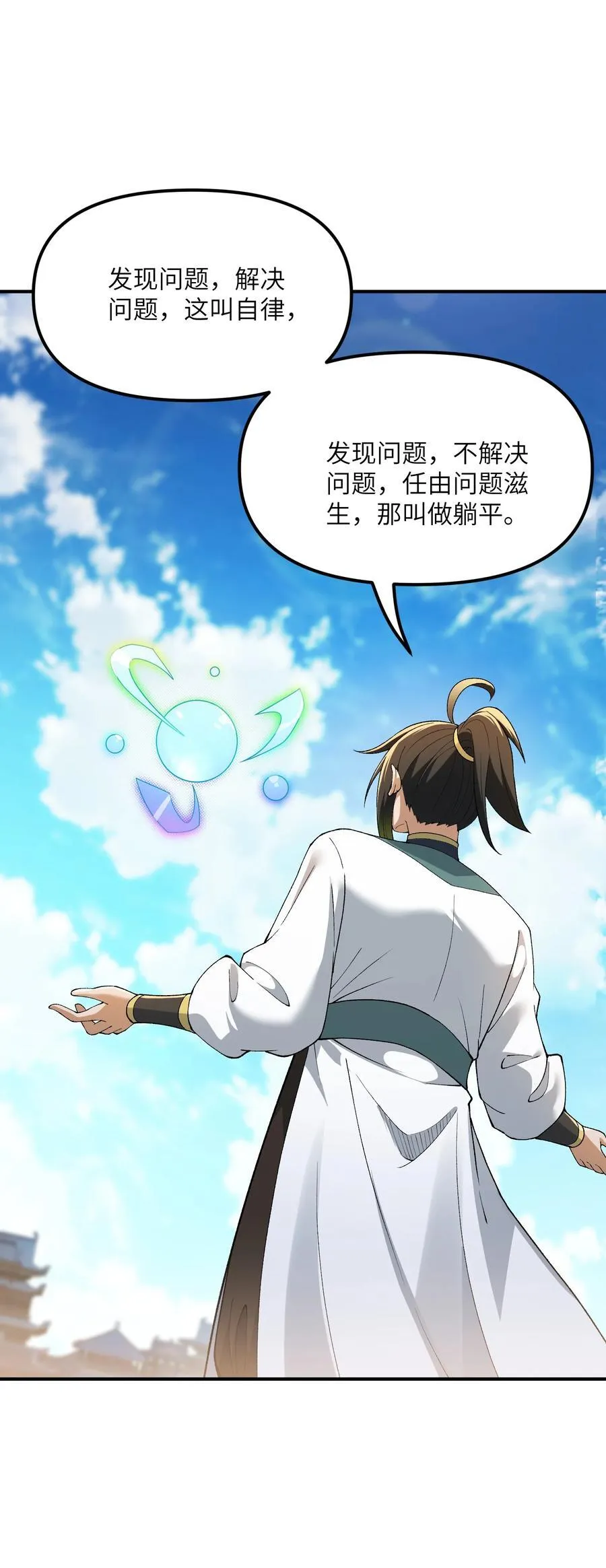 80 腐败的滋生 第44页