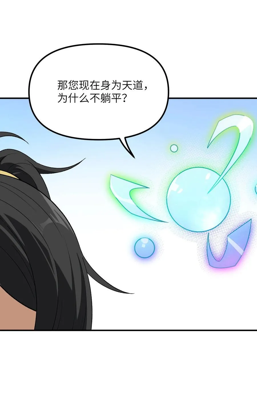 80 腐败的滋生 第47页