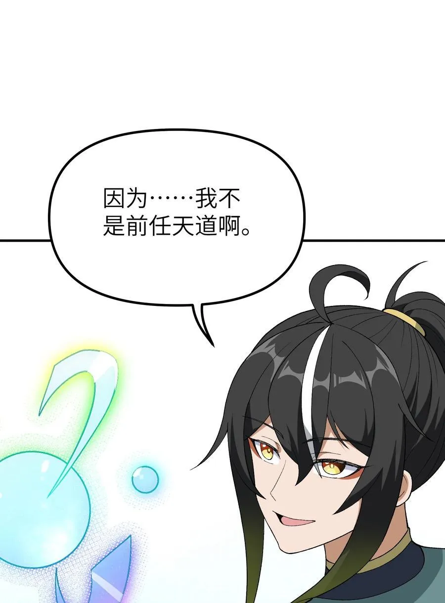 80 腐败的滋生 第48页