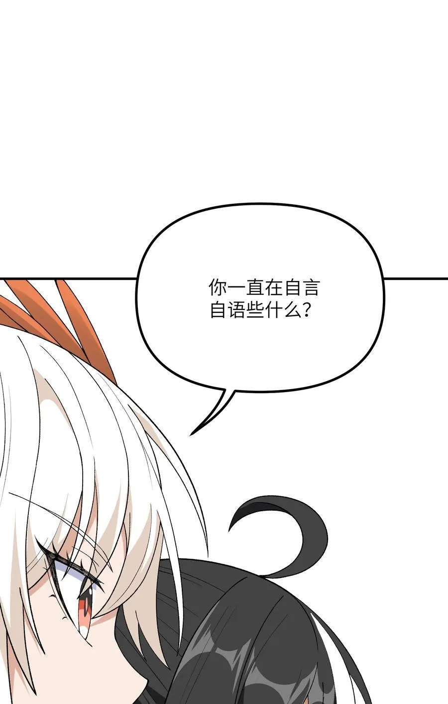 80 腐败的滋生 第50页