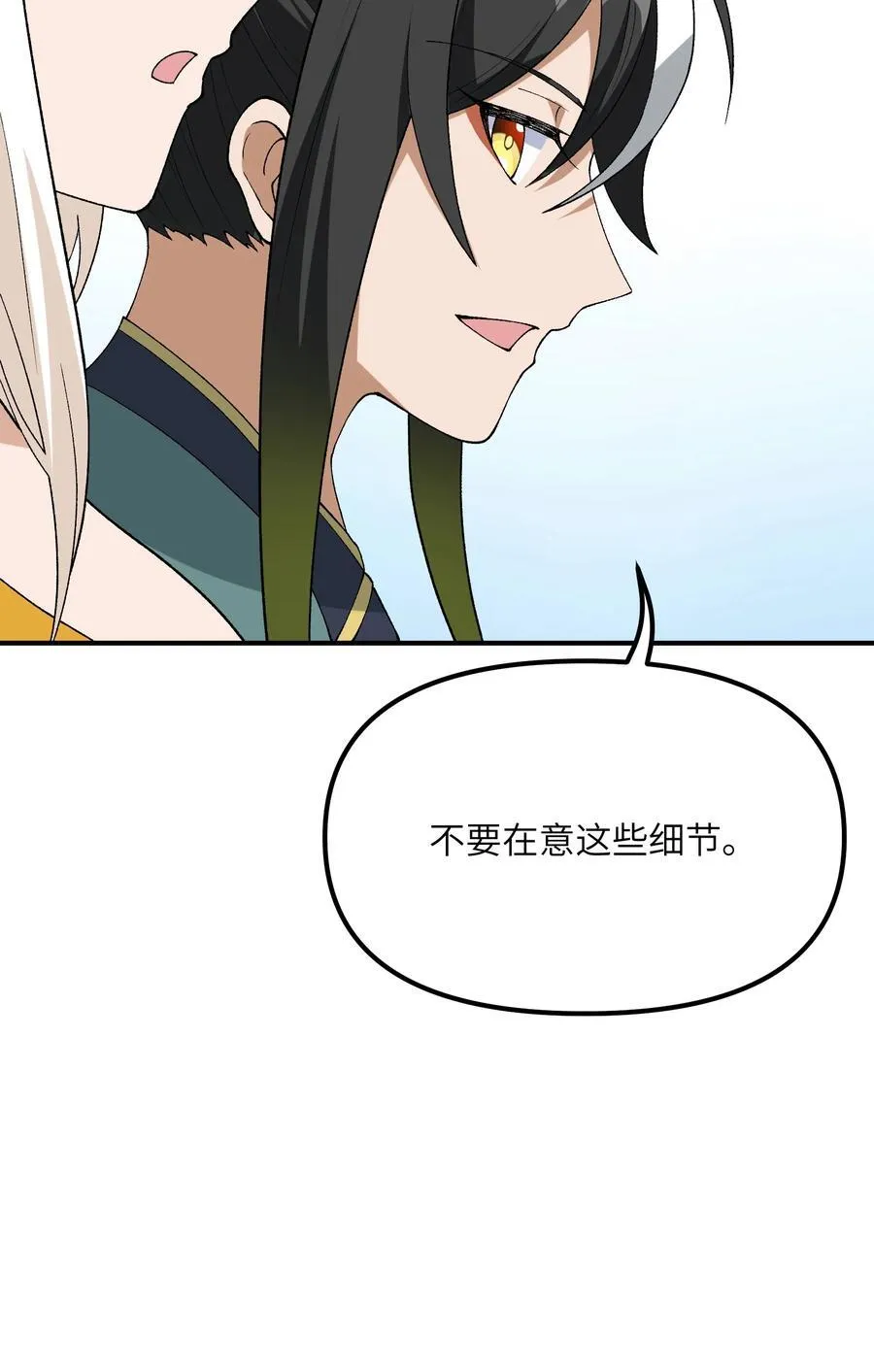 80 腐败的滋生 第51页