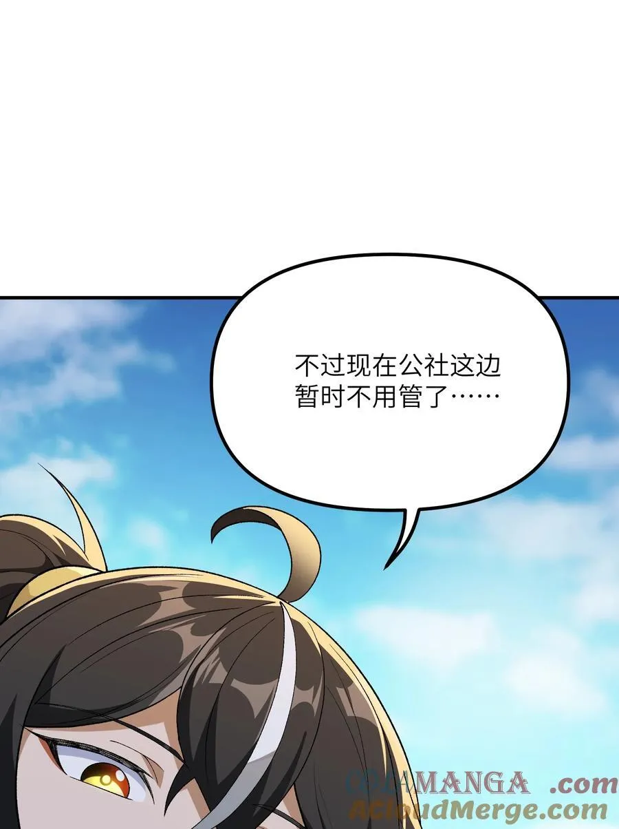 80 腐败的滋生 第52页