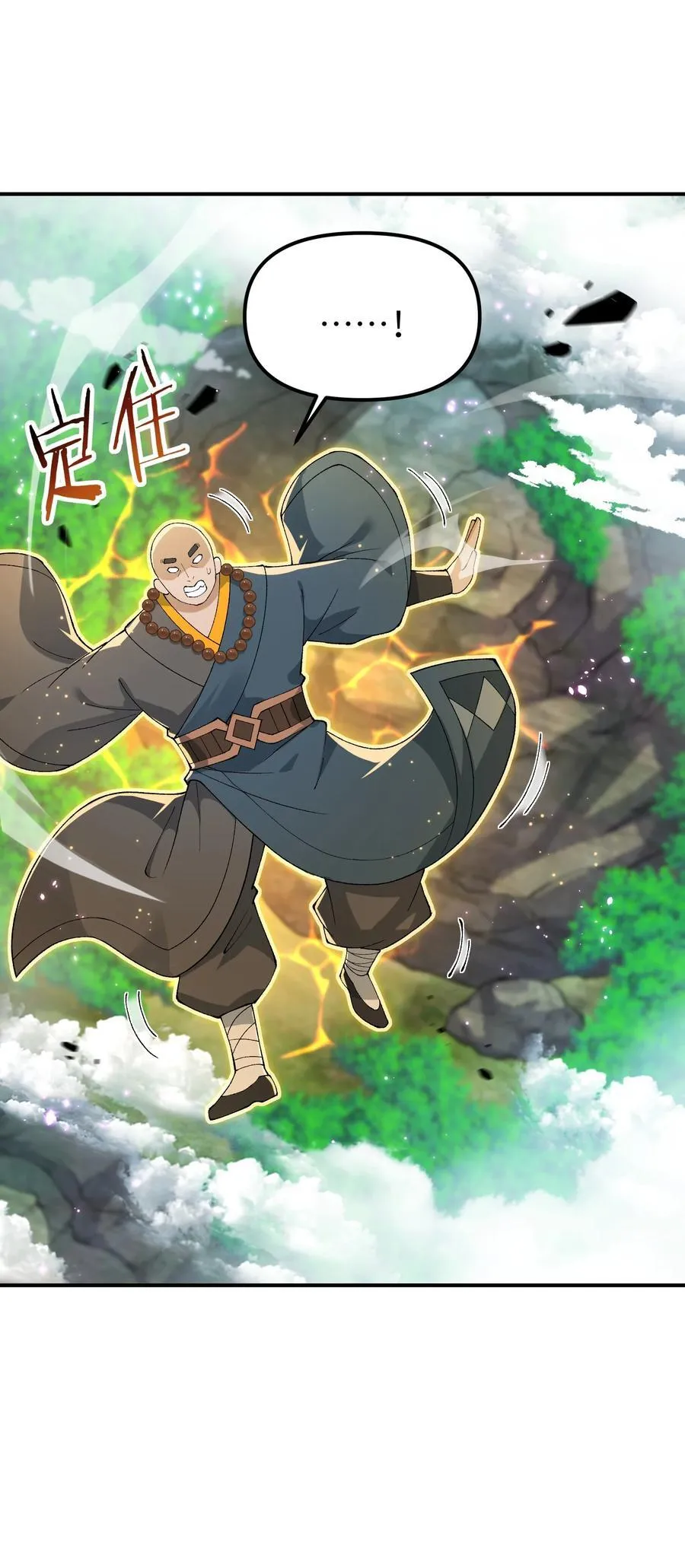 80 腐败的滋生 第69页