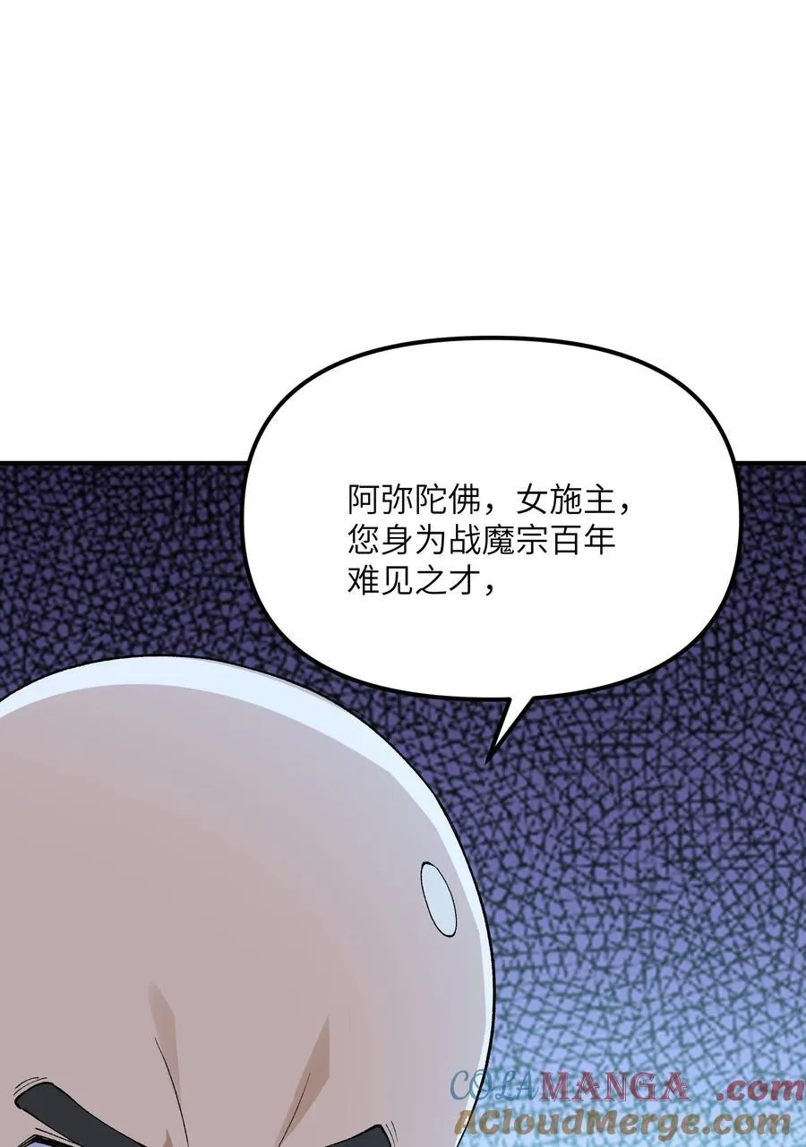 80 腐败的滋生 第70页