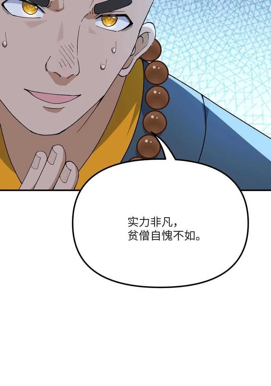 80 腐败的滋生 第71页