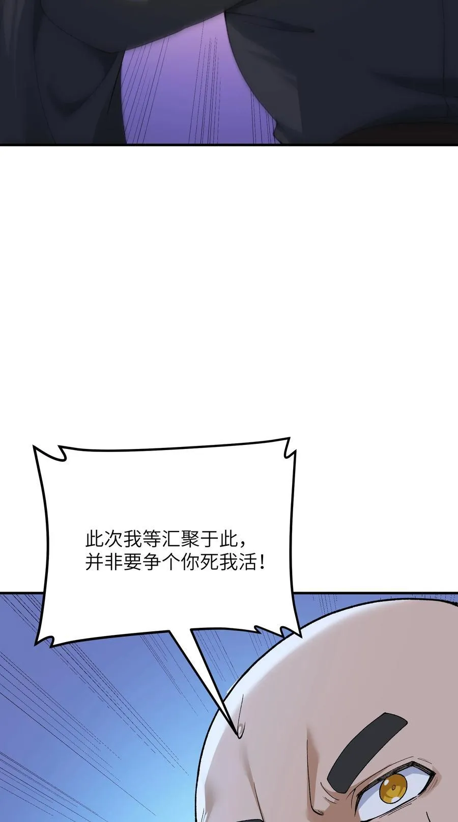 80 腐败的滋生 第80页