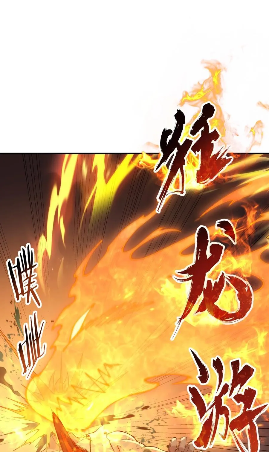 80 腐败的滋生 第84页