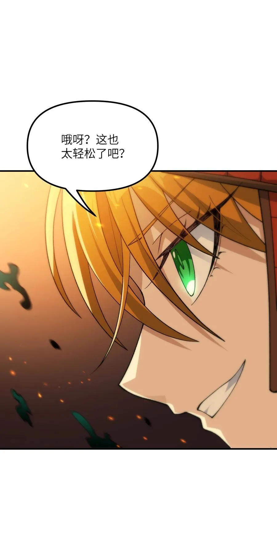 80 腐败的滋生 第86页