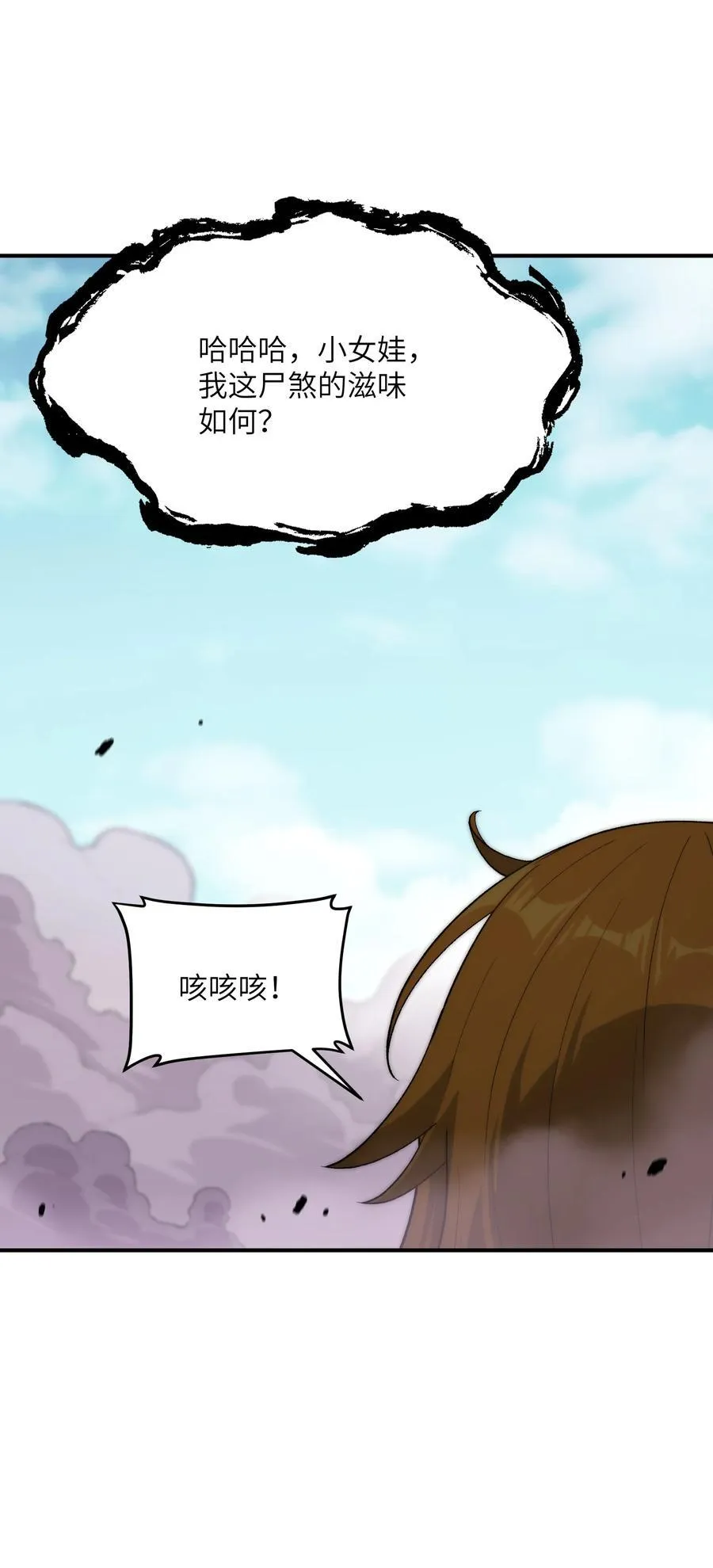 81 轩辕人皇出手！ 第2页