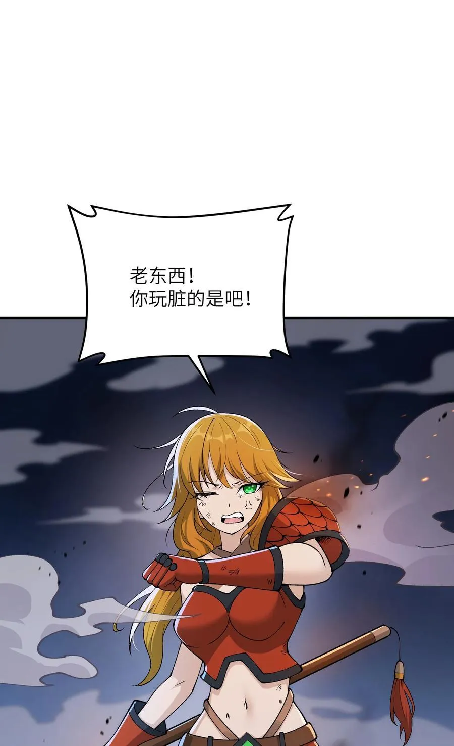 81 轩辕人皇出手！ 第3页