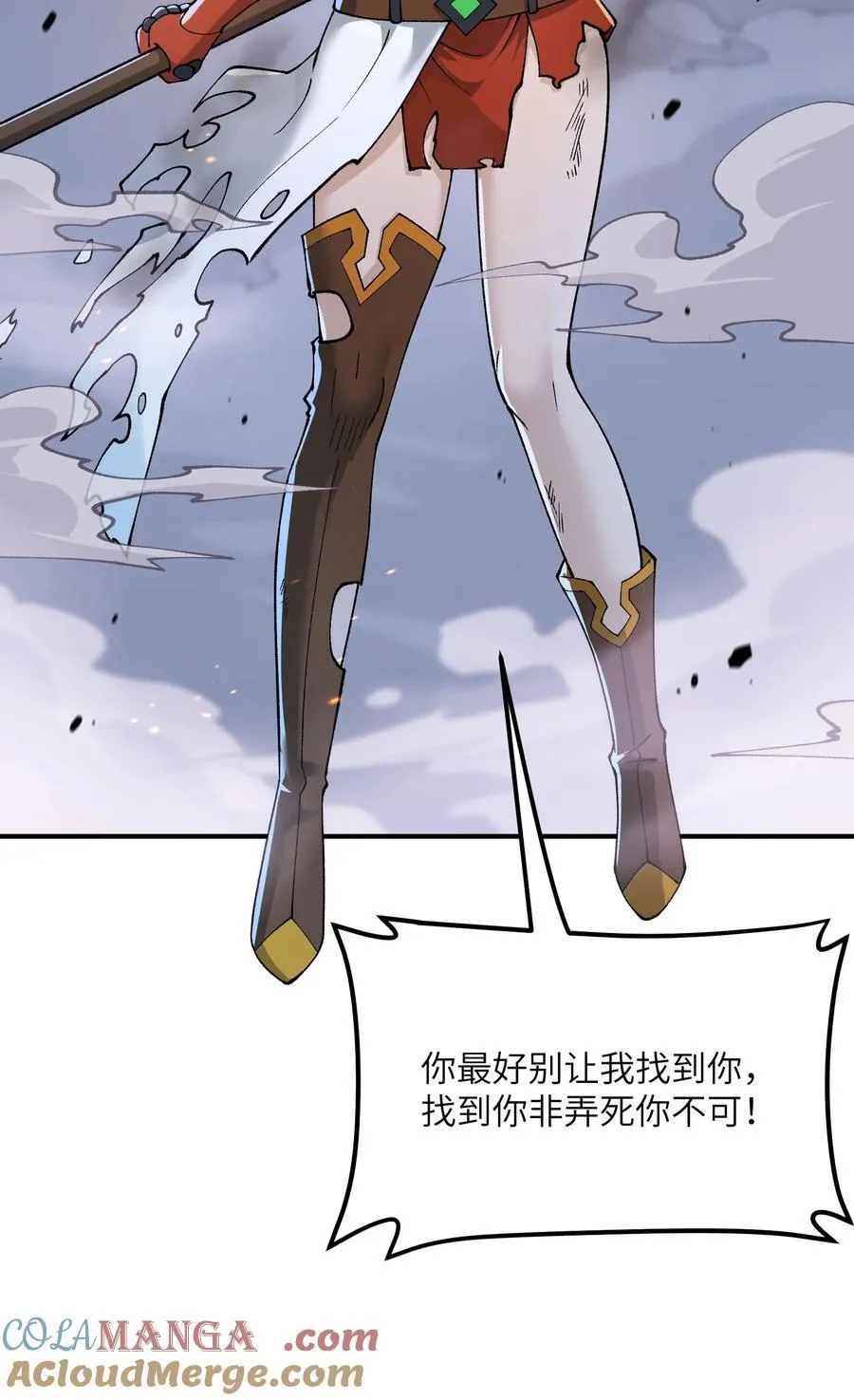 81 轩辕人皇出手！ 第4页