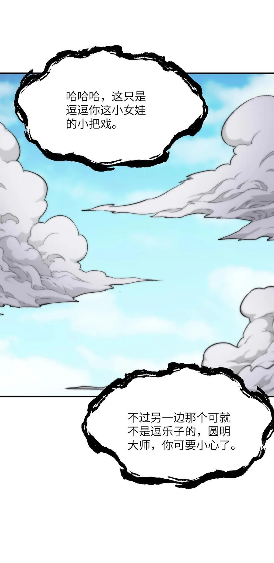 81 轩辕人皇出手！ 第5页