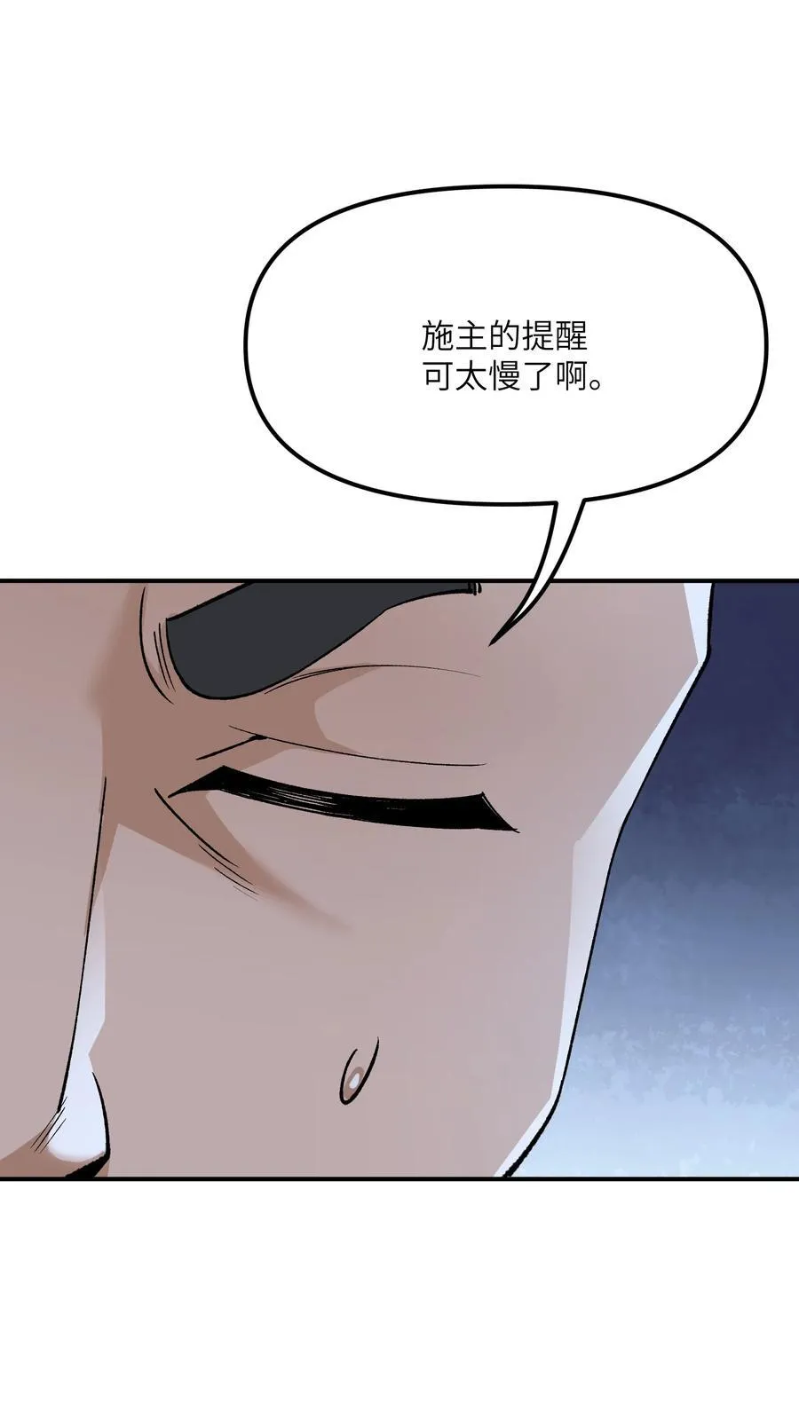81 轩辕人皇出手！ 第8页