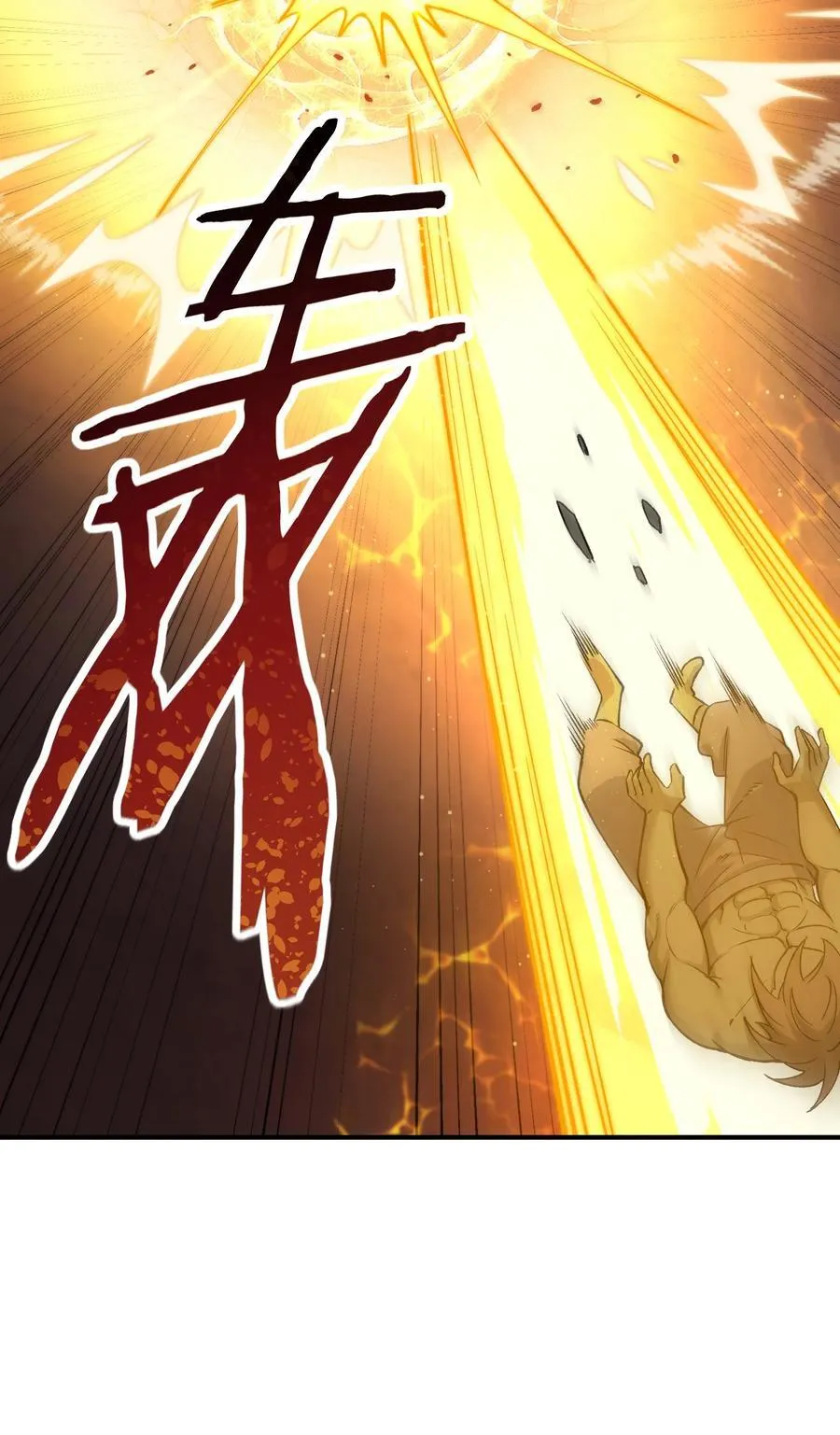 81 轩辕人皇出手！ 第12页