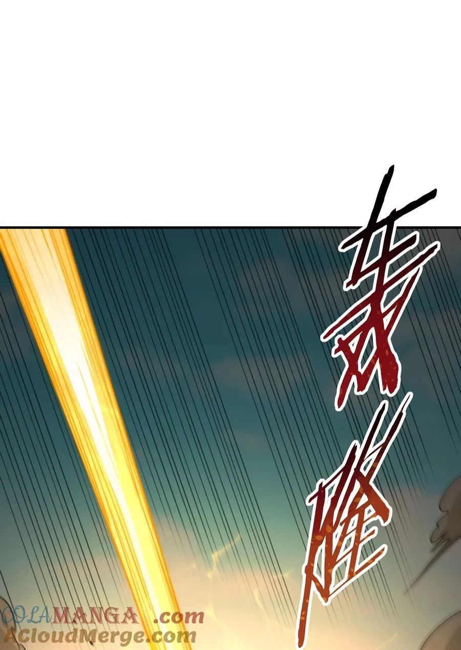81 轩辕人皇出手！ 第13页