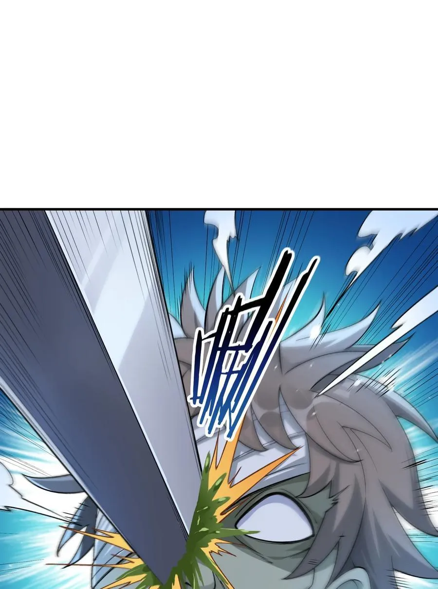 81 轩辕人皇出手！ 第18页