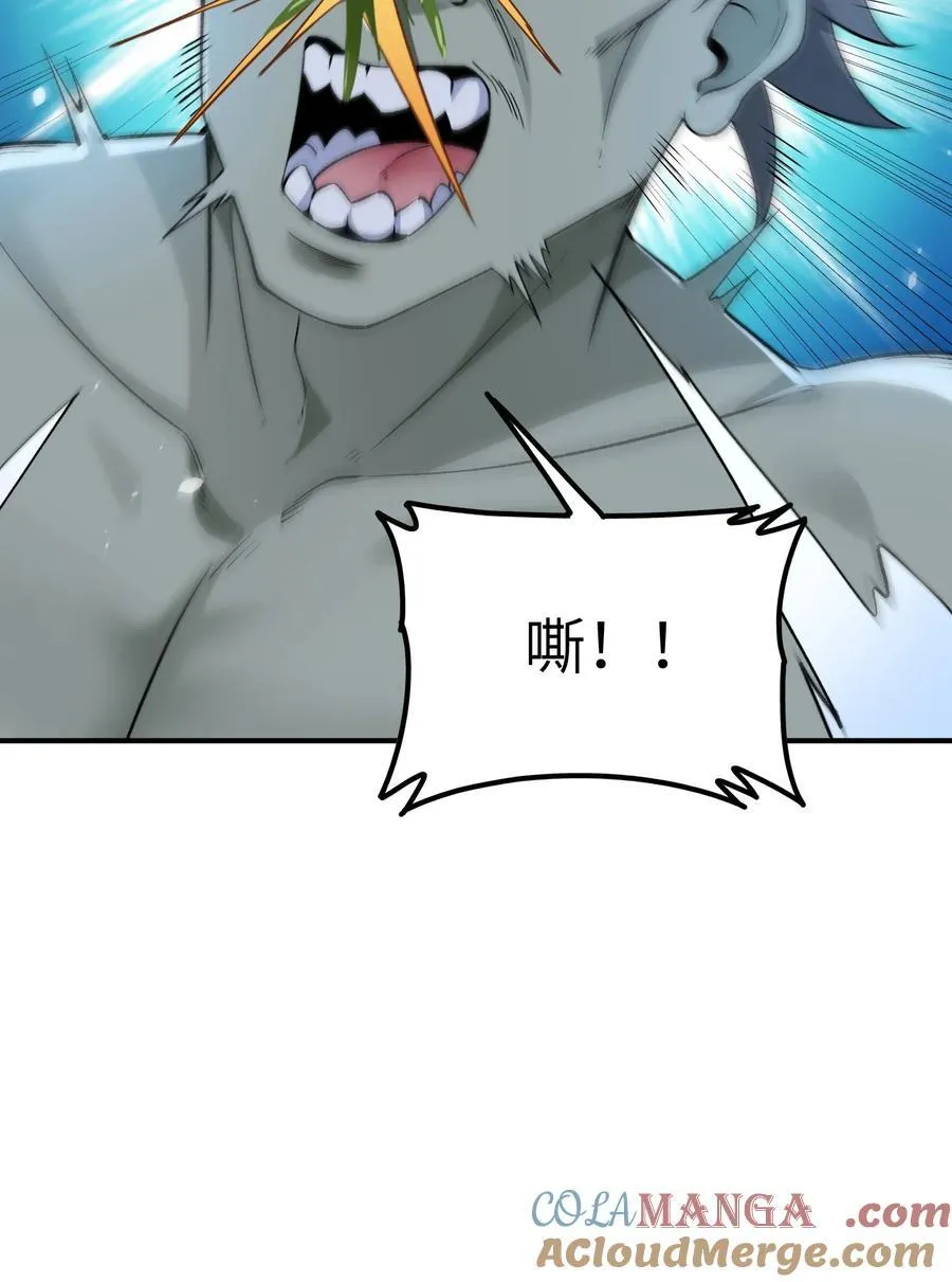 81 轩辕人皇出手！ 第19页