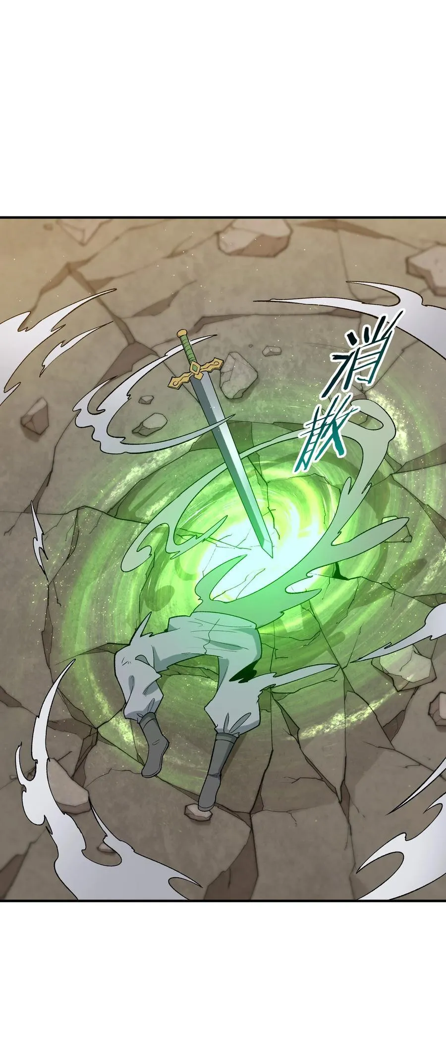 81 轩辕人皇出手！ 第20页