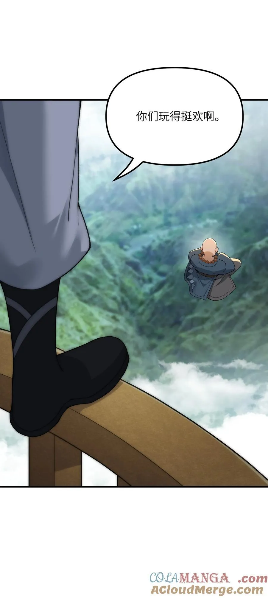 81 轩辕人皇出手！ 第22页
