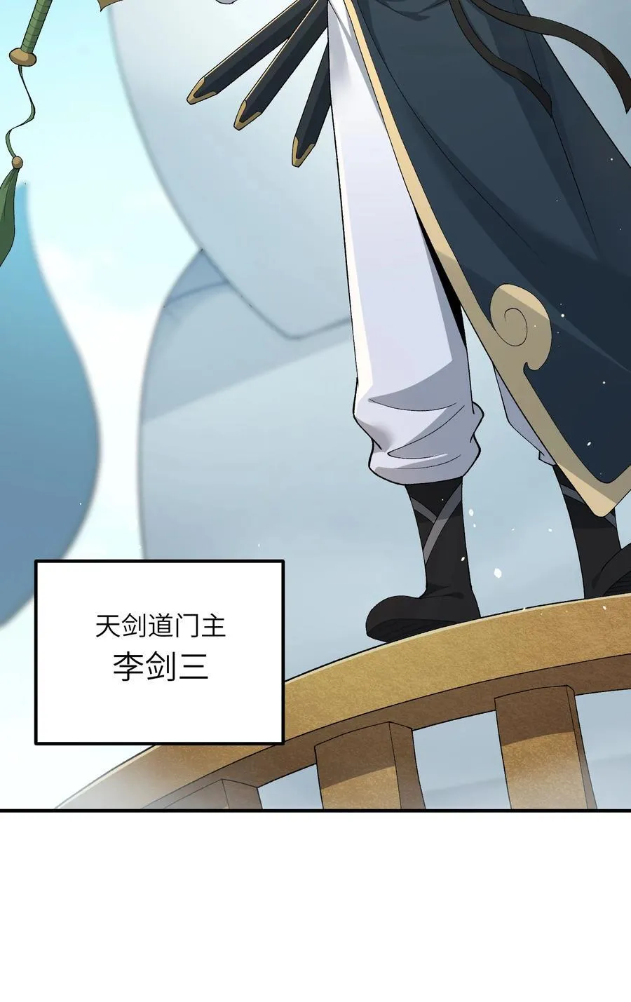 81 轩辕人皇出手！ 第24页