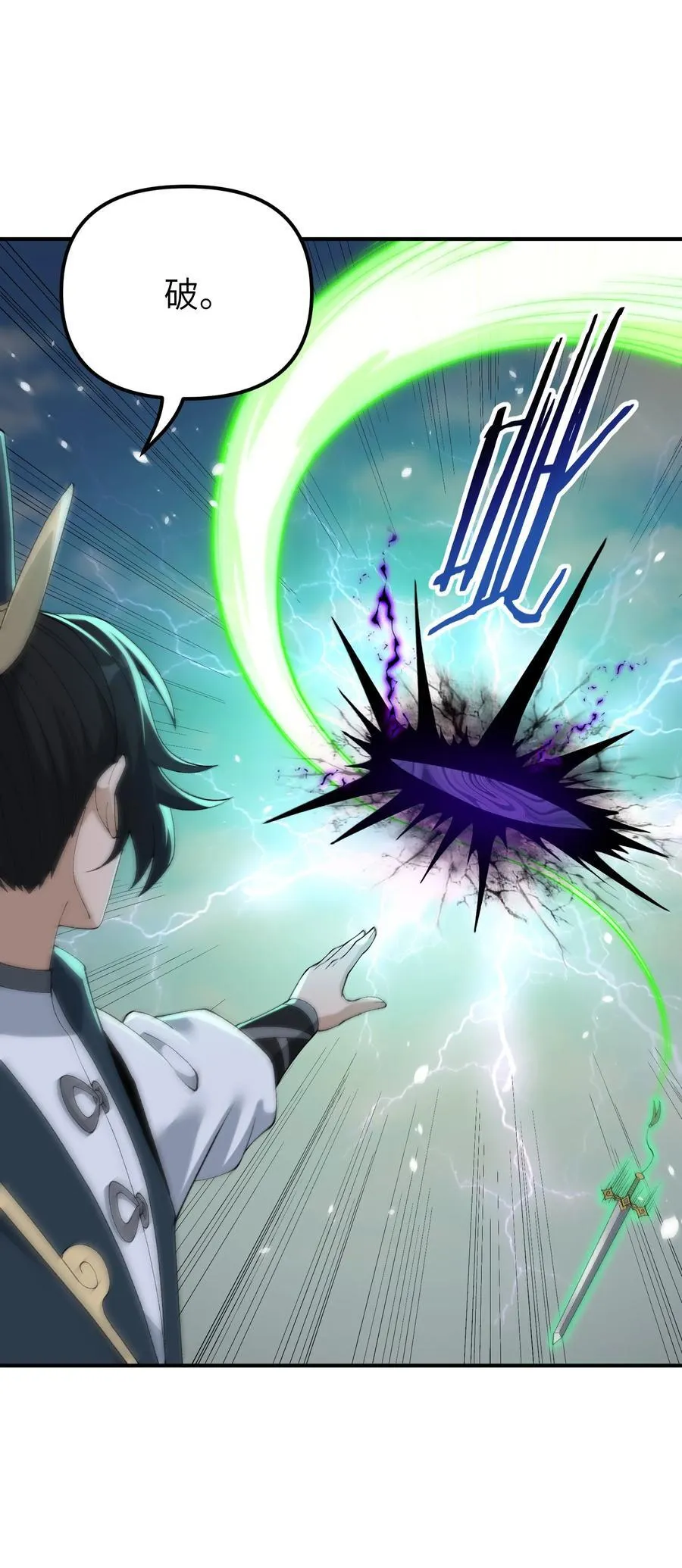 81 轩辕人皇出手！ 第26页