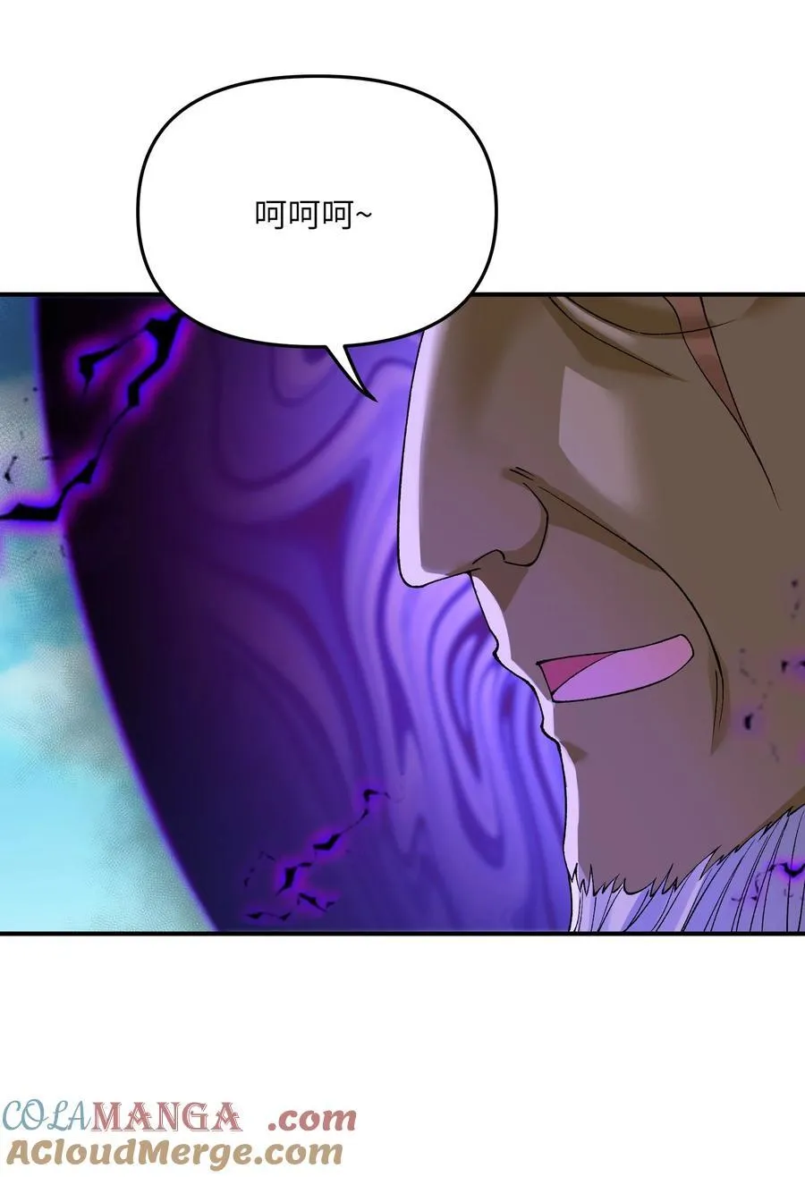 81 轩辕人皇出手！ 第28页