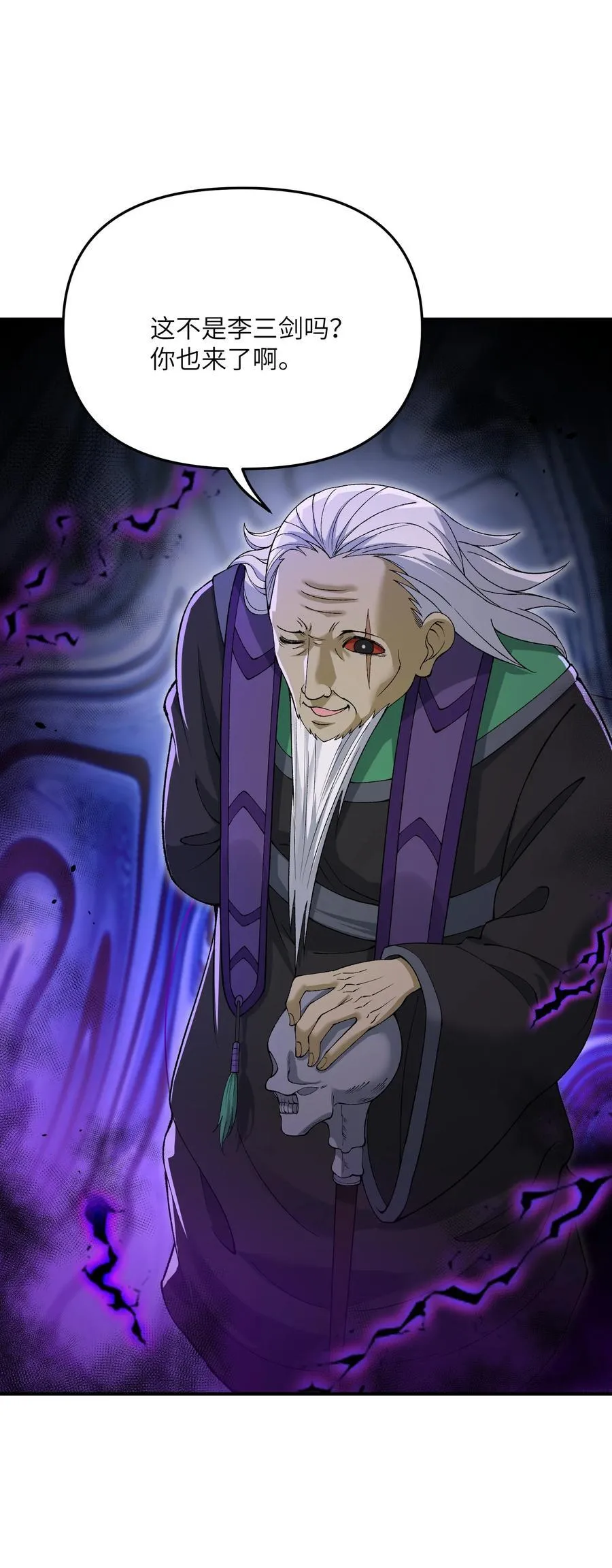 81 轩辕人皇出手！ 第29页