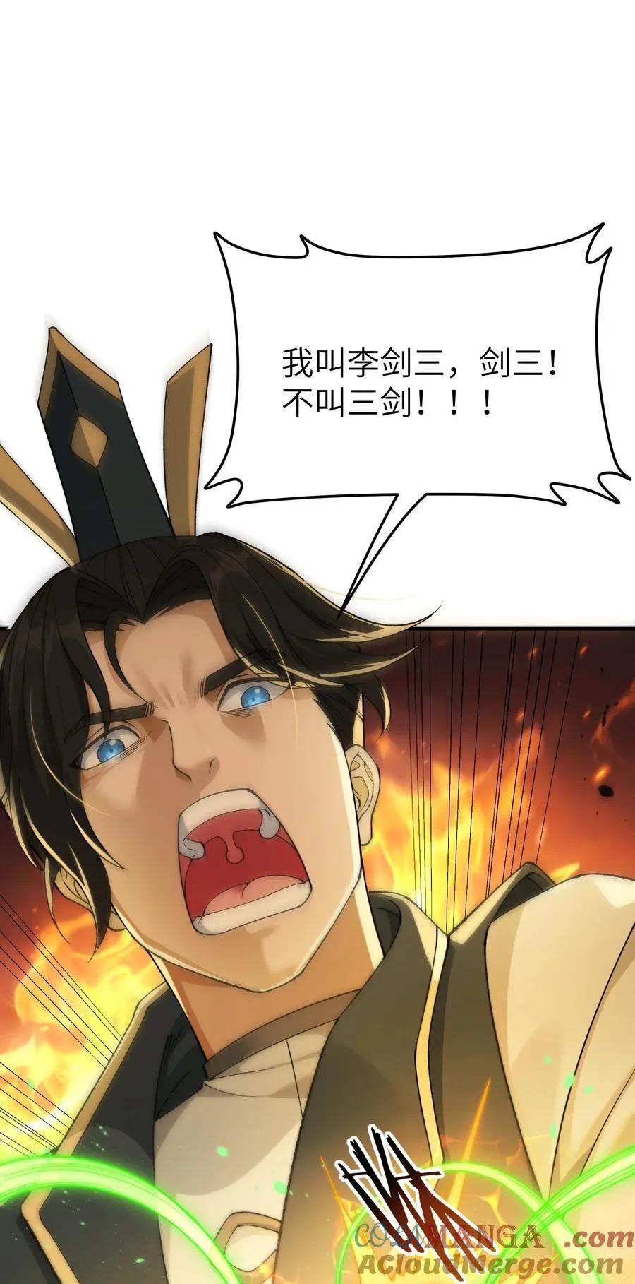 81 轩辕人皇出手！ 第31页