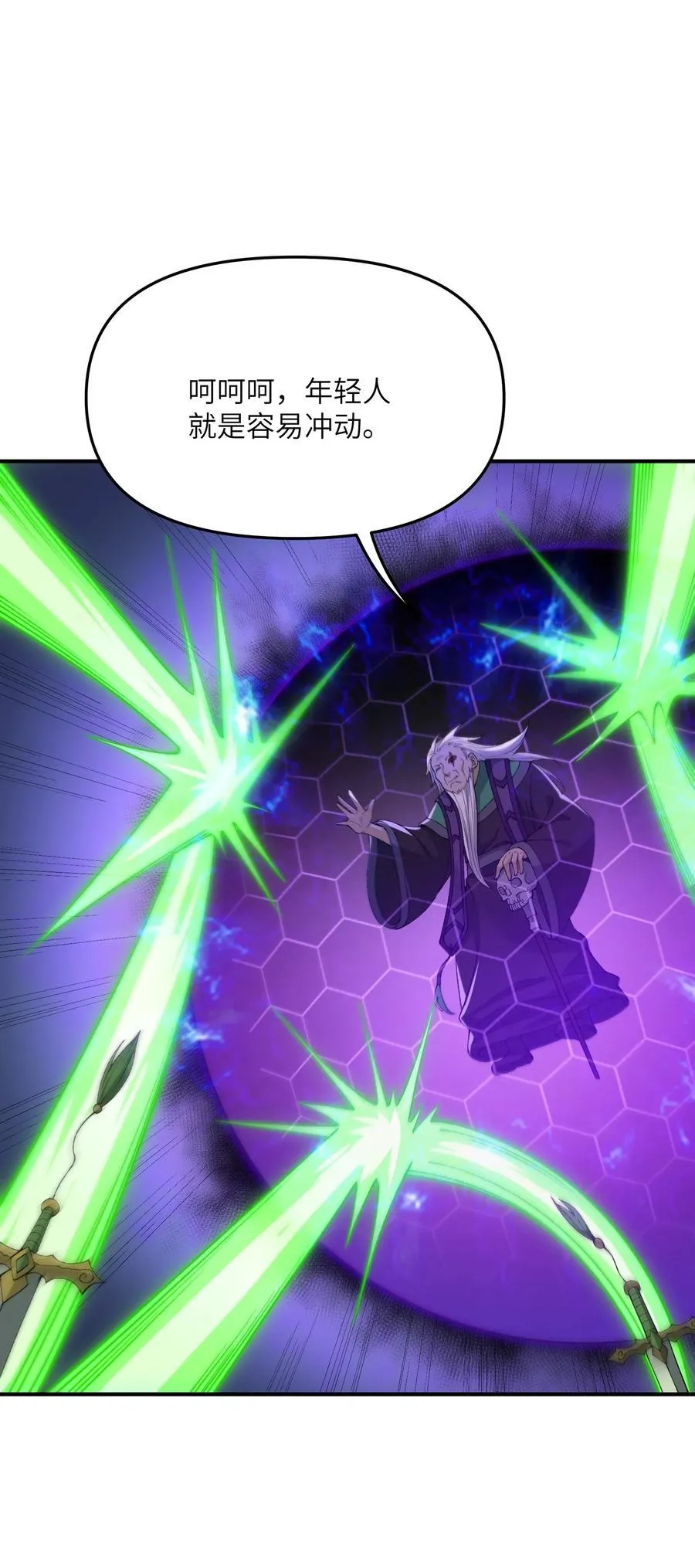81 轩辕人皇出手！ 第33页