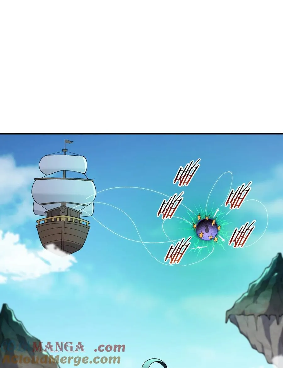 81 轩辕人皇出手！ 第34页