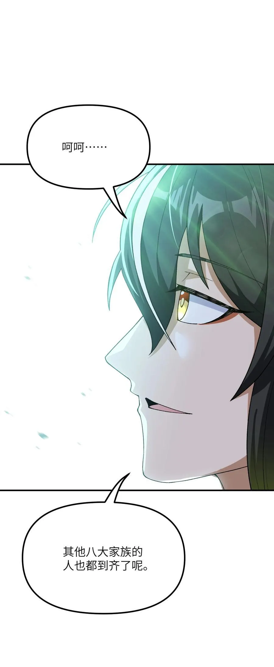 81 轩辕人皇出手！ 第39页