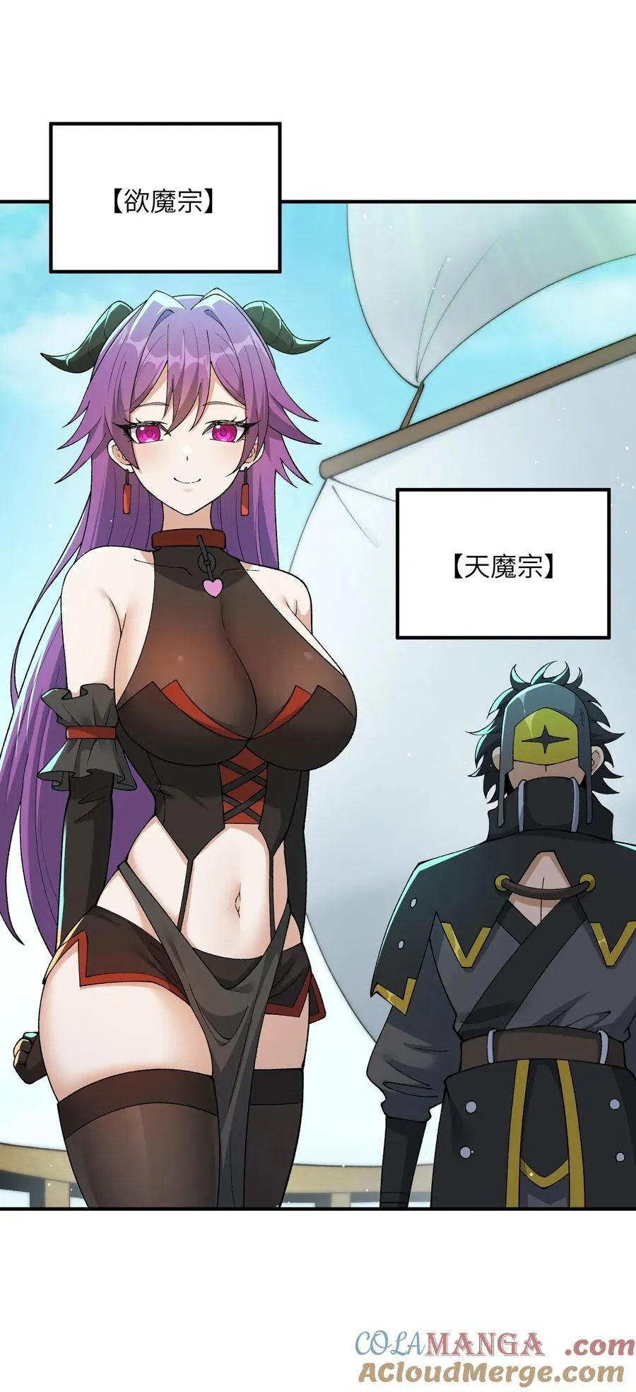 81 轩辕人皇出手！ 第40页