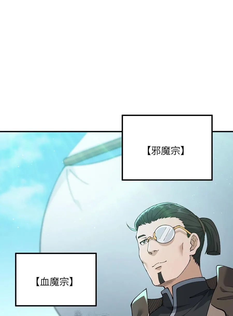 81 轩辕人皇出手！ 第41页