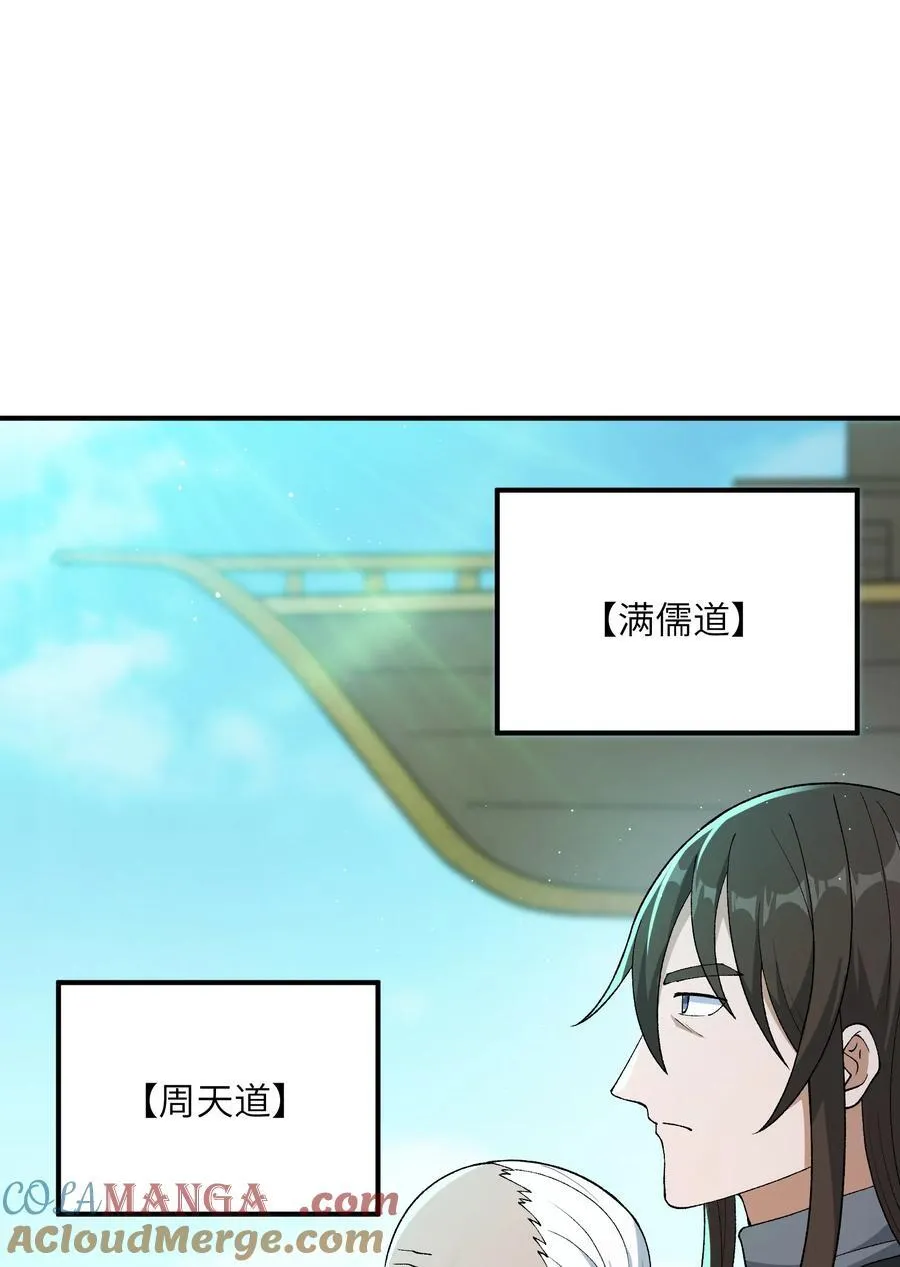 81 轩辕人皇出手！ 第43页