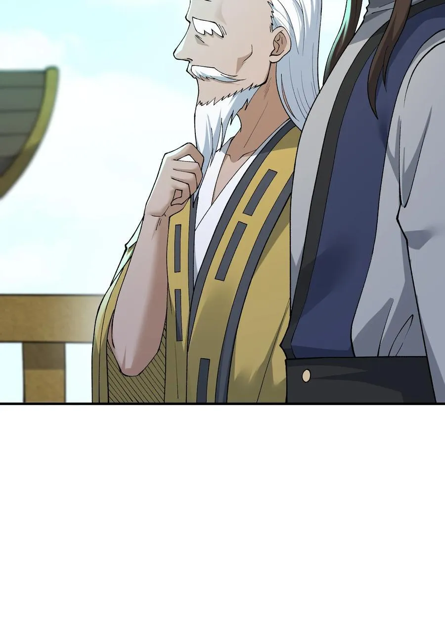 81 轩辕人皇出手！ 第44页