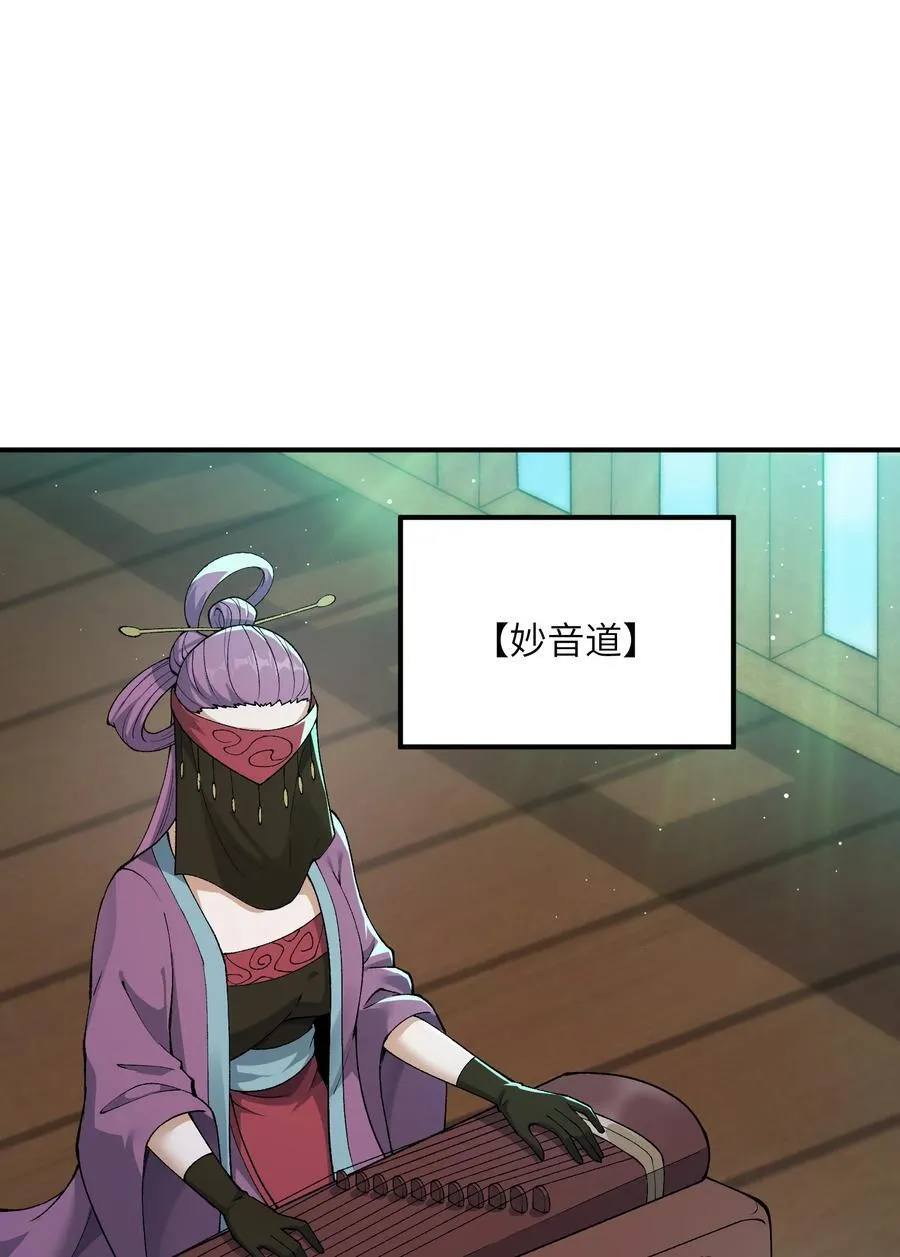 81 轩辕人皇出手！ 第45页