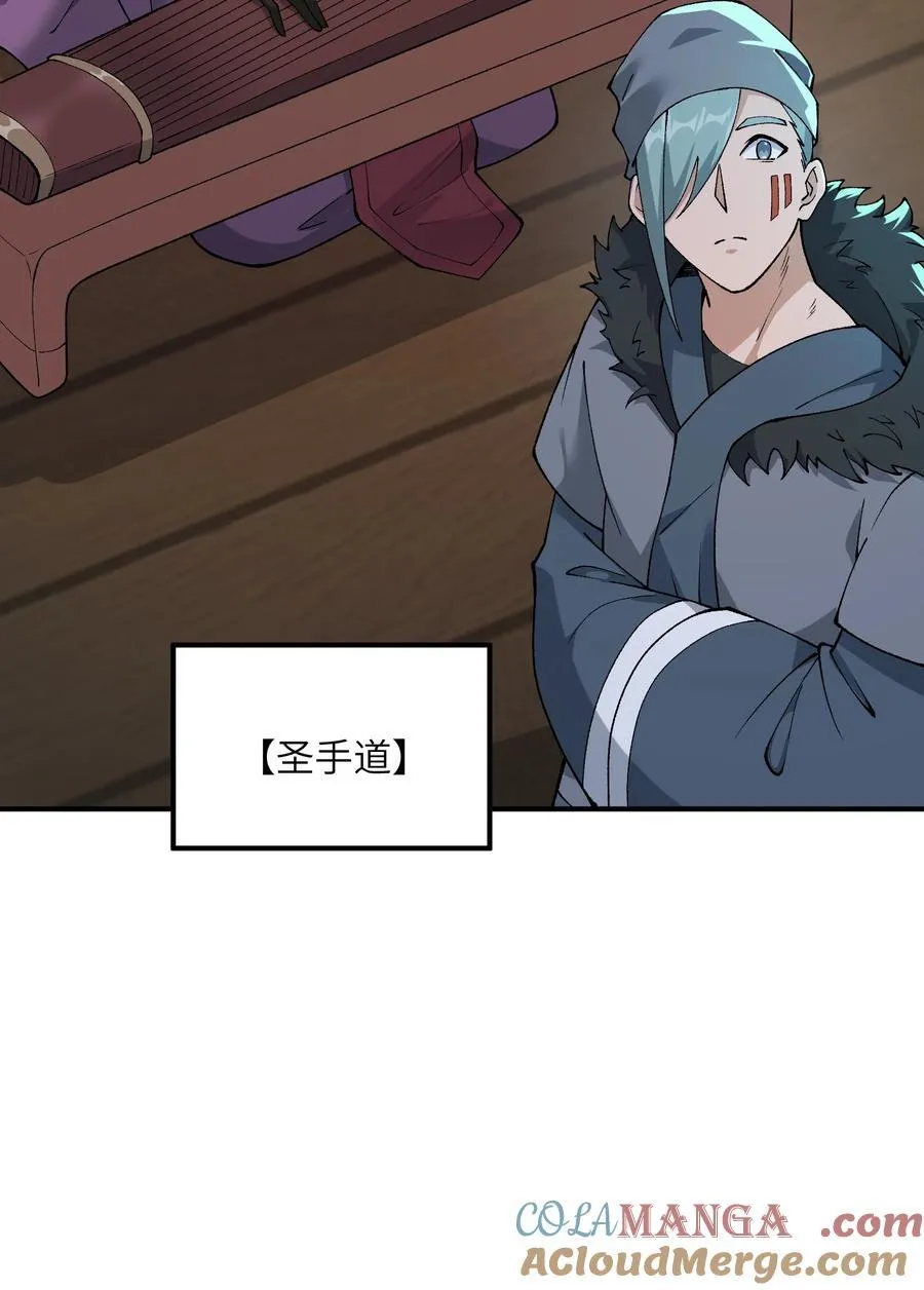 81 轩辕人皇出手！ 第46页